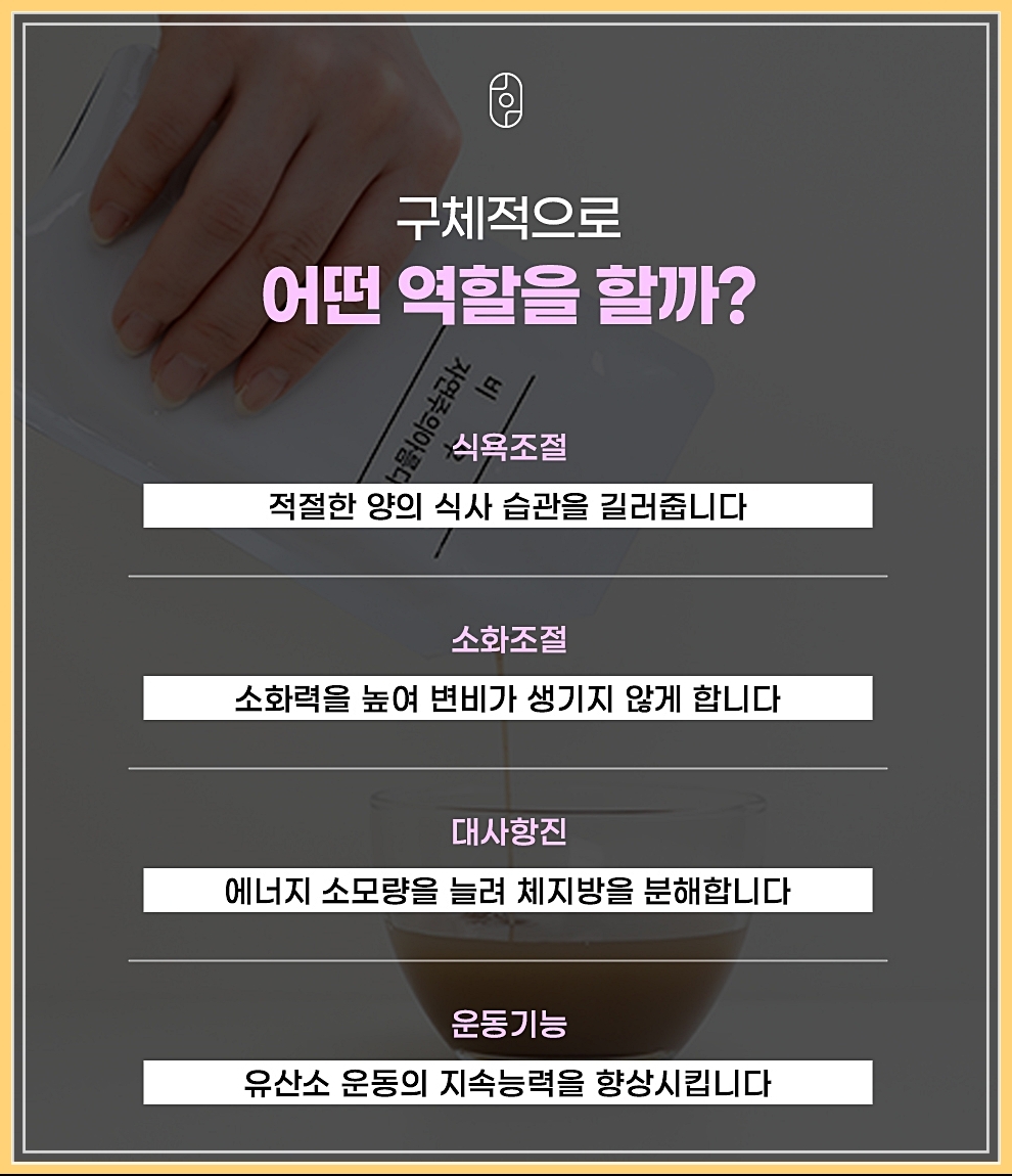 춘천다이어트한의원 한약의 역할 정리