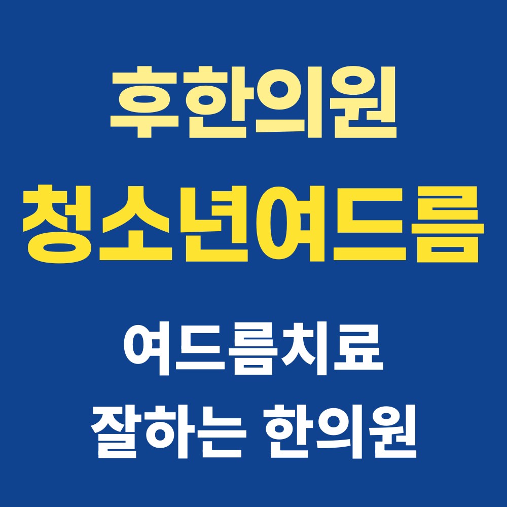 춘천모낭염